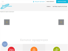 Tablet Screenshot of himagromarketing.ru